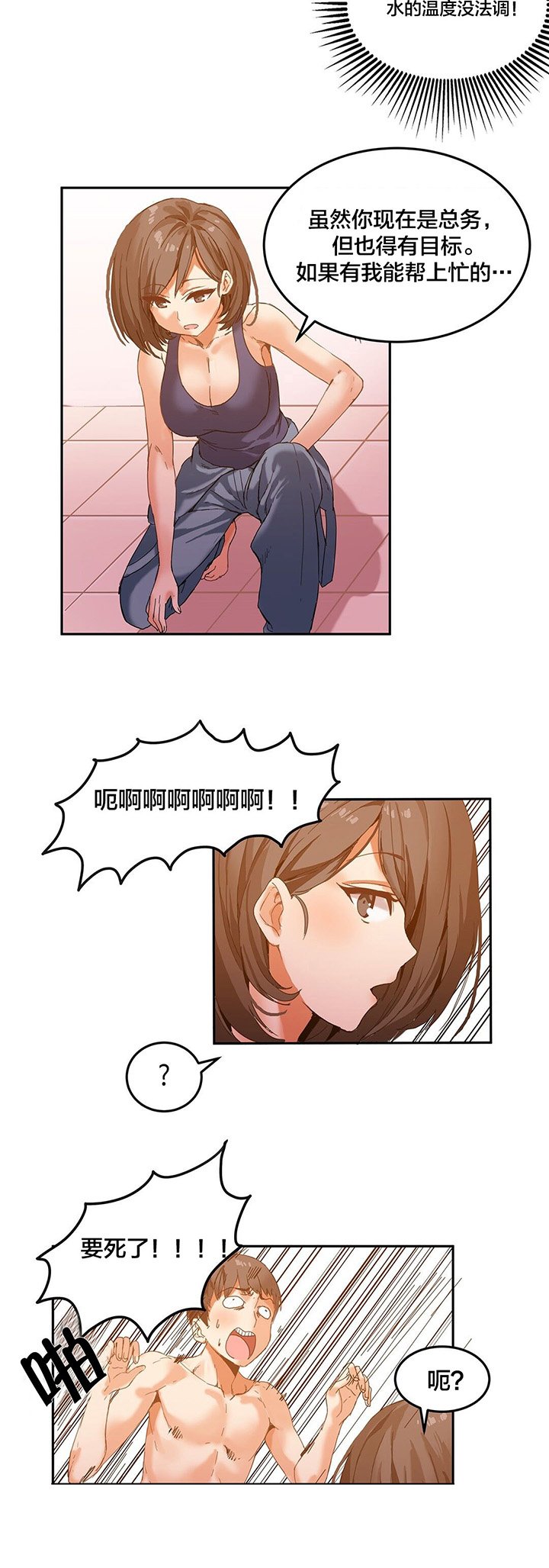 第5章：清理