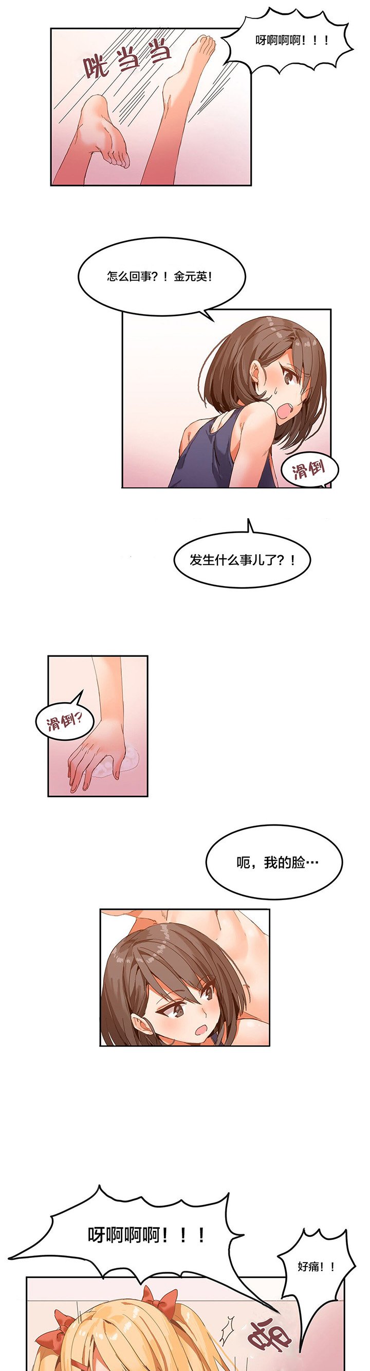 第5章：清理