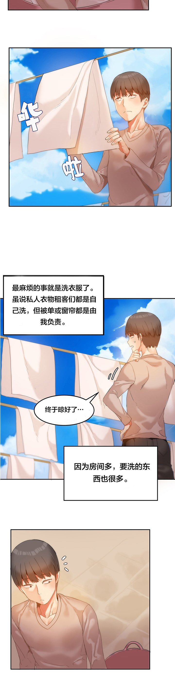 第6章：辅导学习