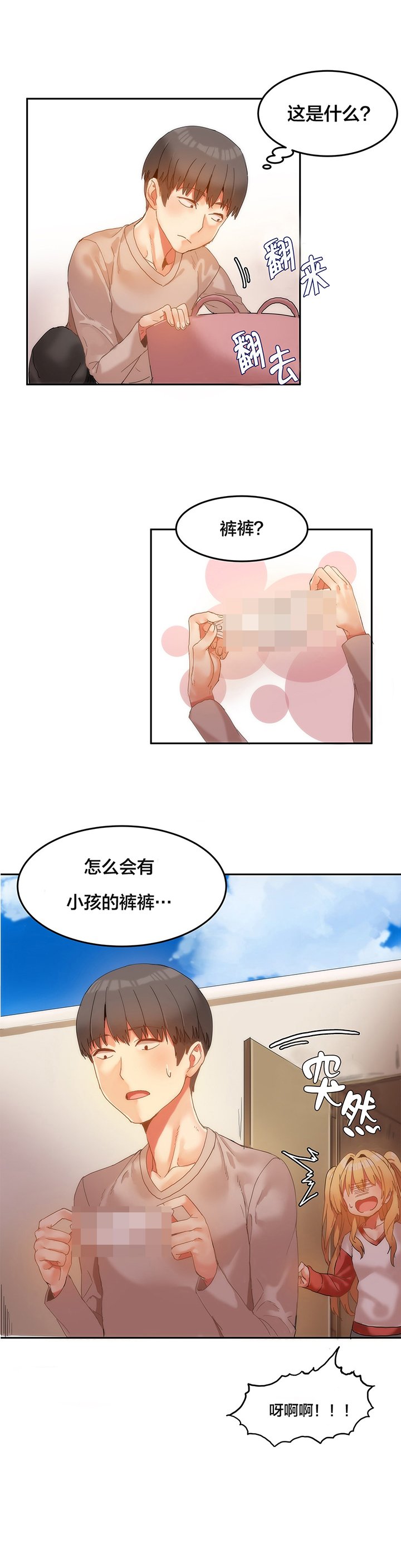 第6章：辅导学习