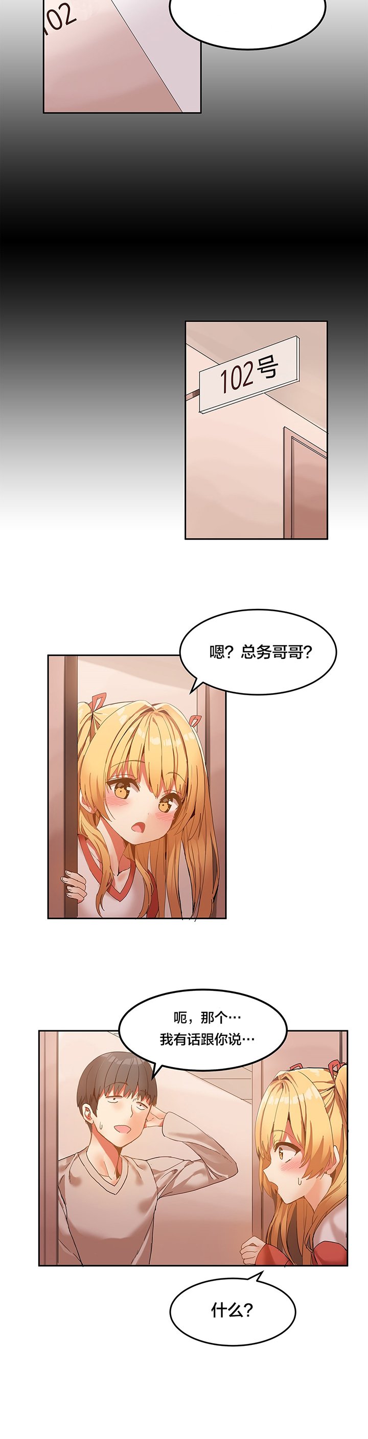 第7章：她也是复读生