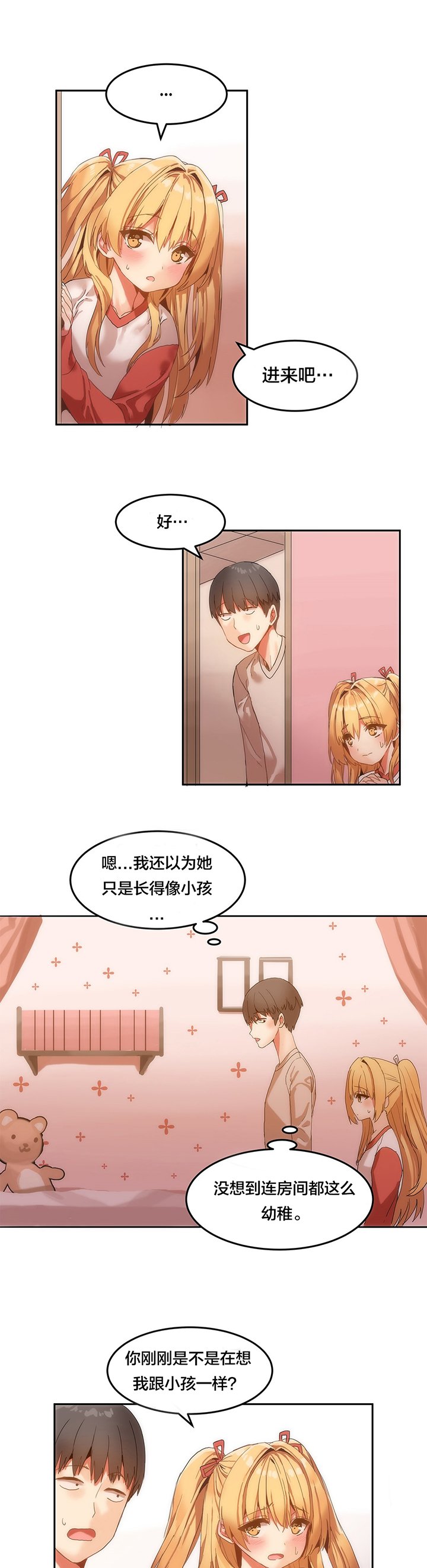 第7章：她也是复读生
