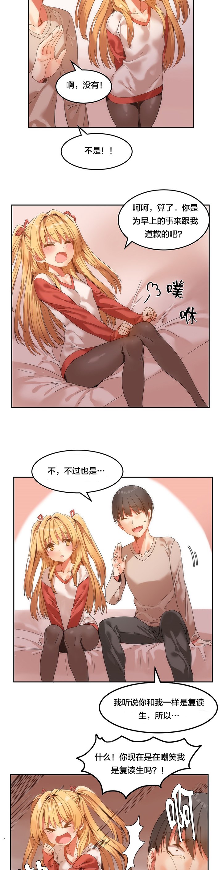 第7章：她也是复读生