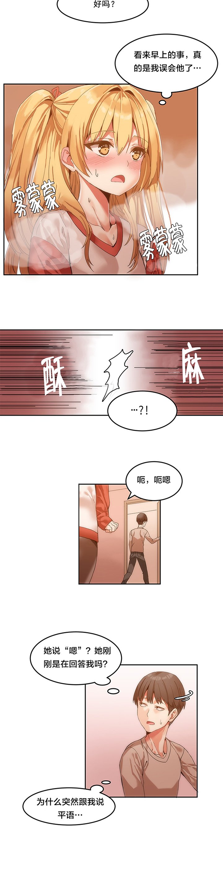 第7章：她也是复读生