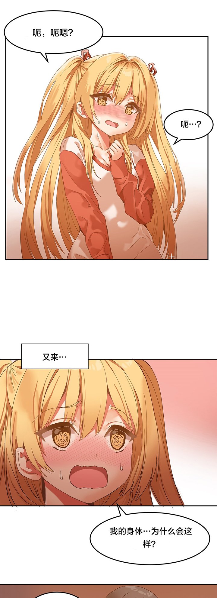 第7章：她也是复读生