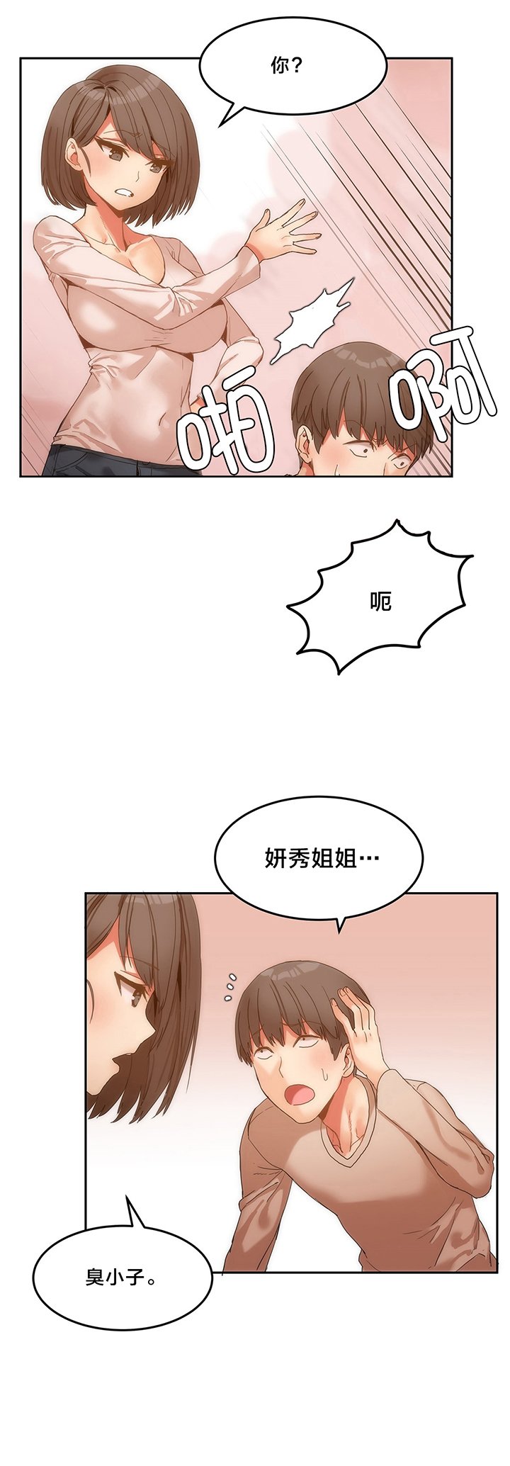 第8章：洗澡