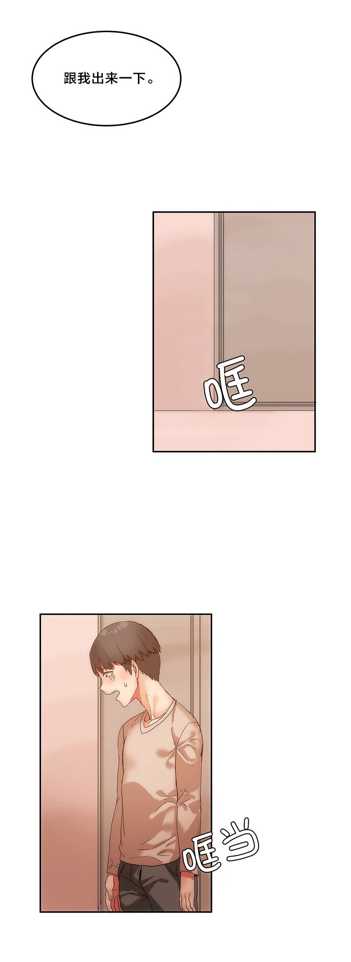 第8章：洗澡