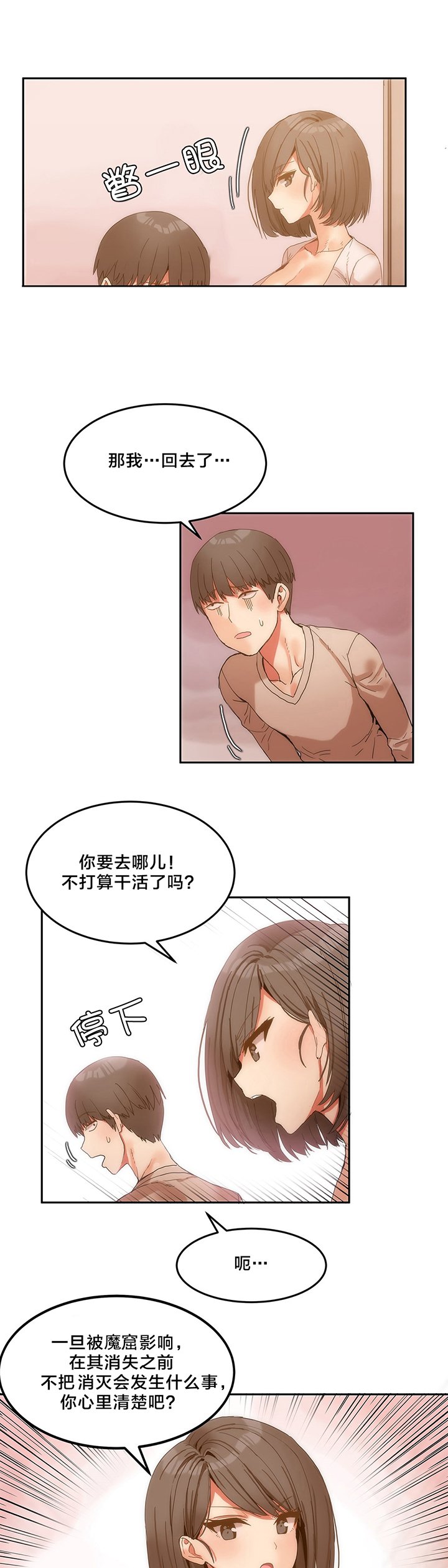 第8章：洗澡