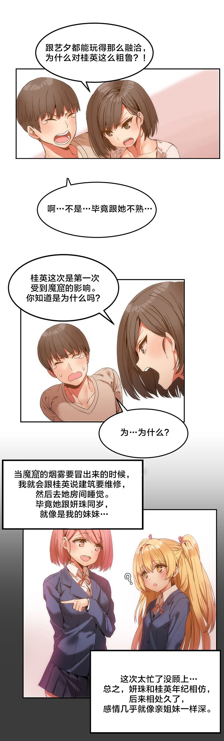 第8章：洗澡