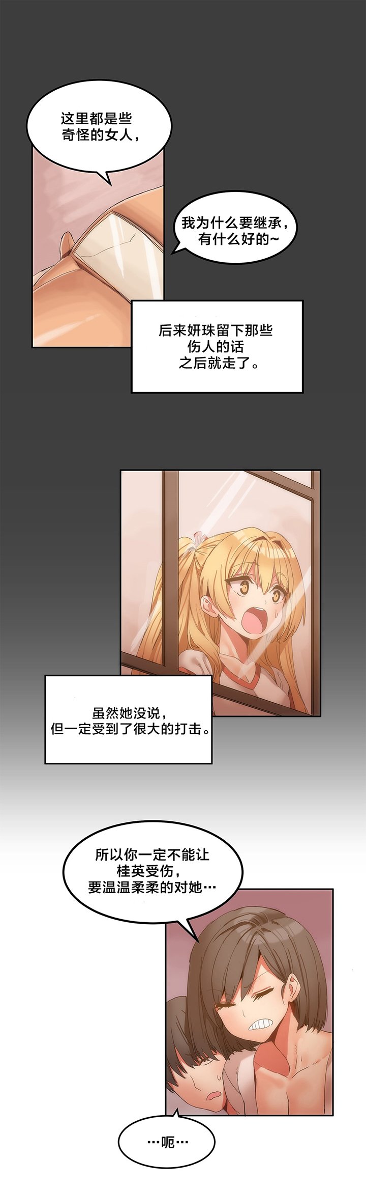 第8章：洗澡