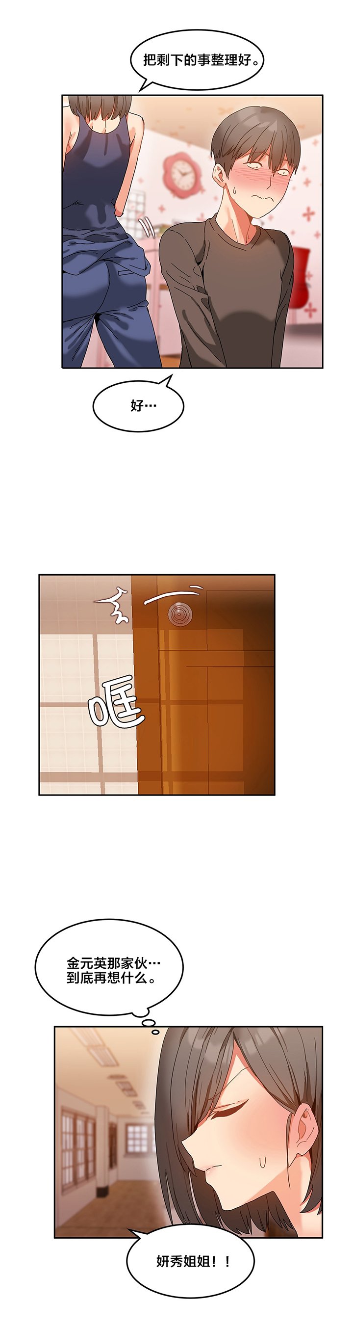 第9章：电话