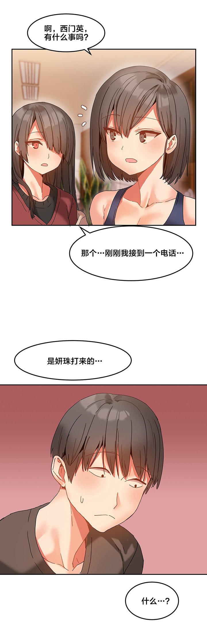 第9章：电话