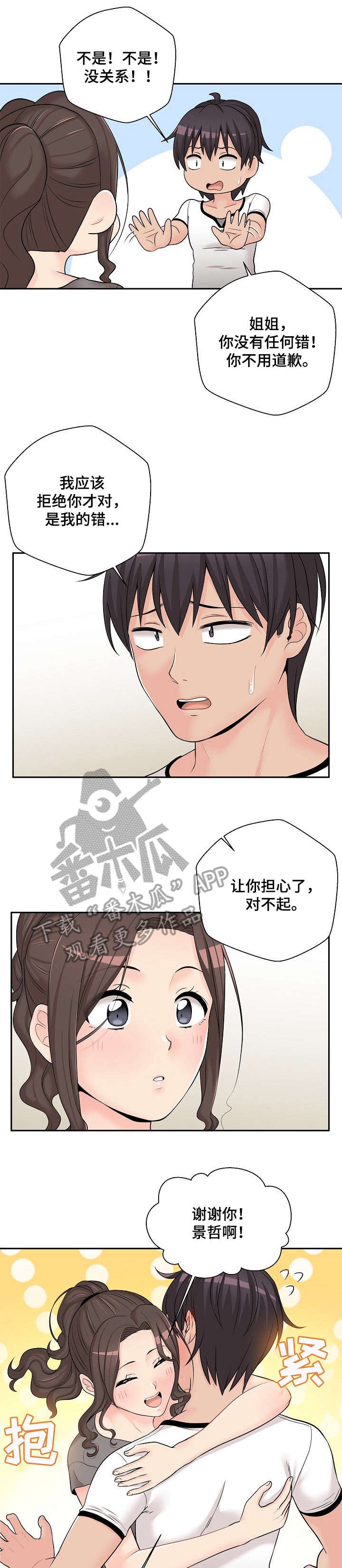 第10章：回去