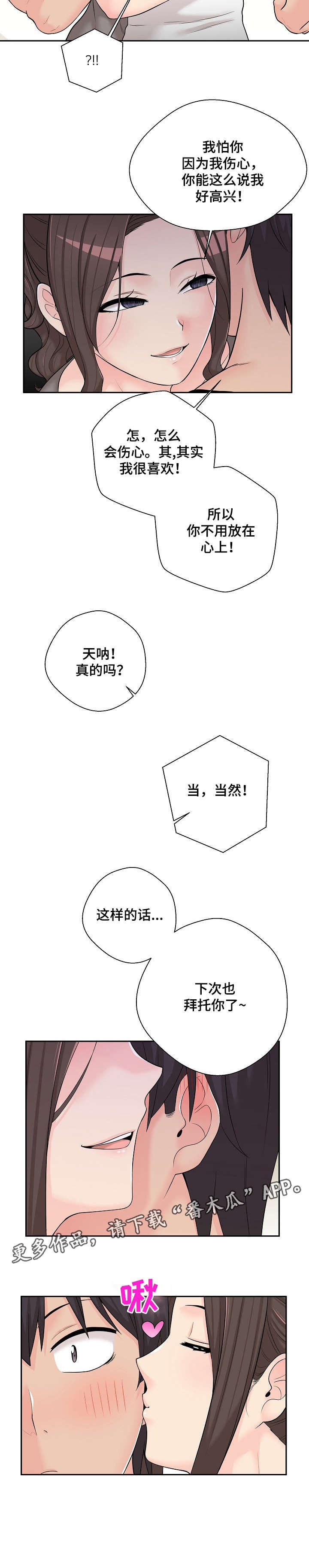 第10章：回去