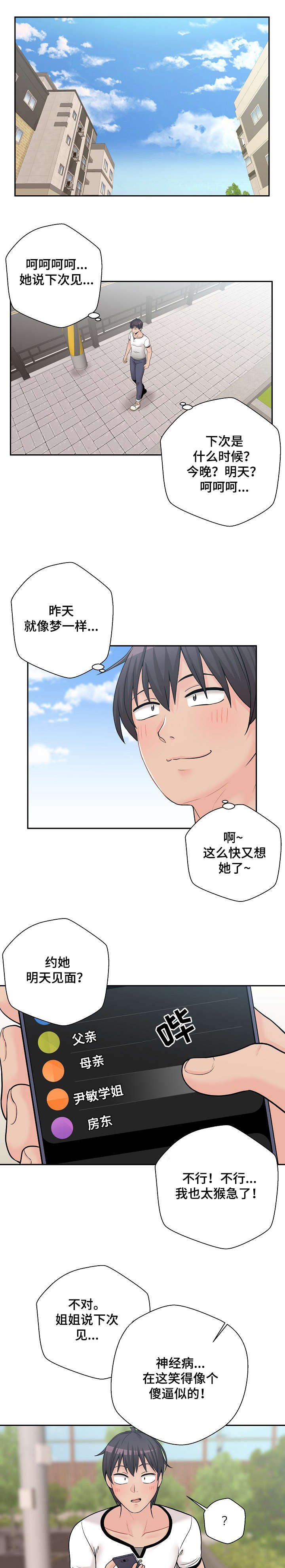 第10章：回去