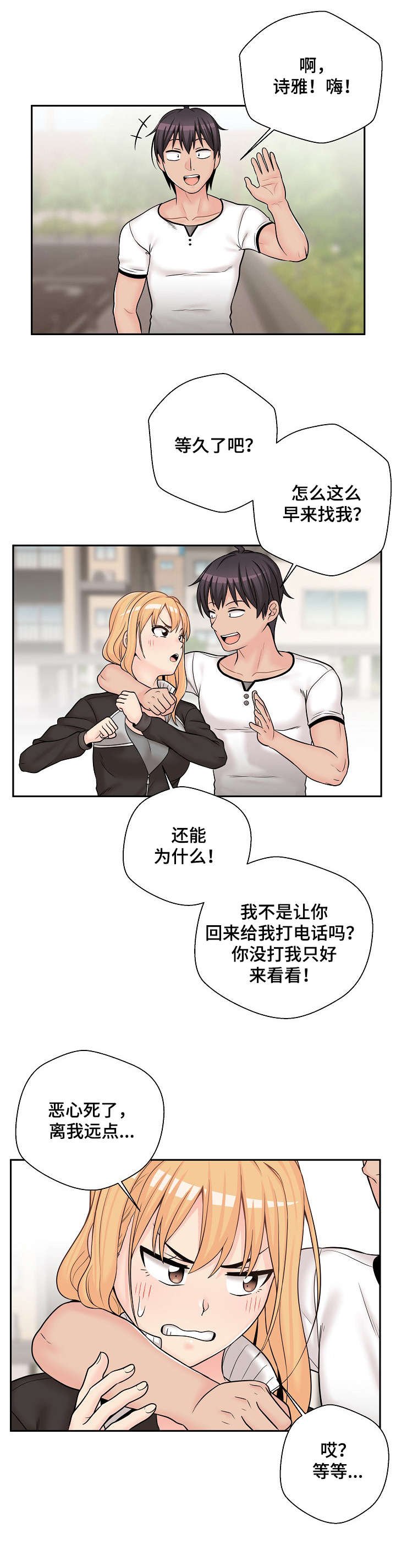 第10章：回去