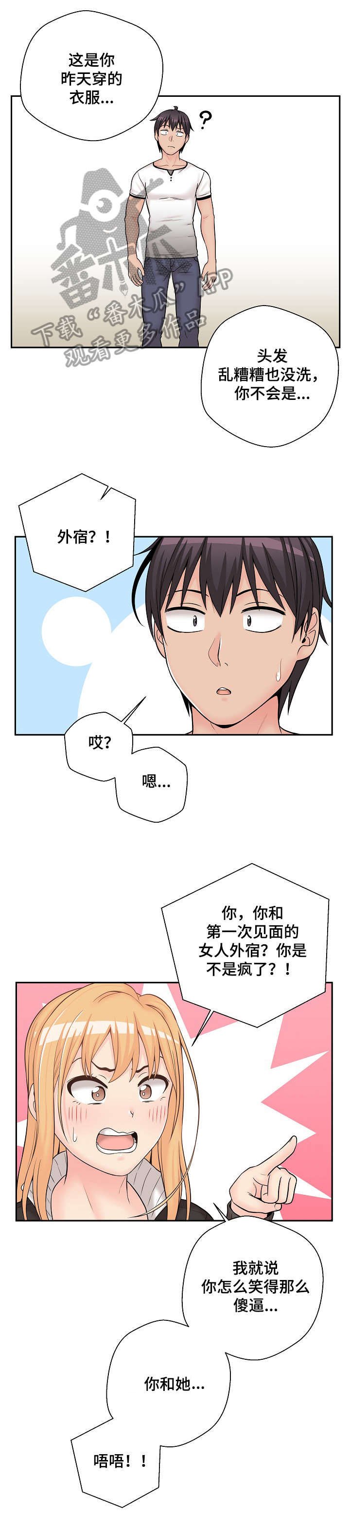 第10章：回去