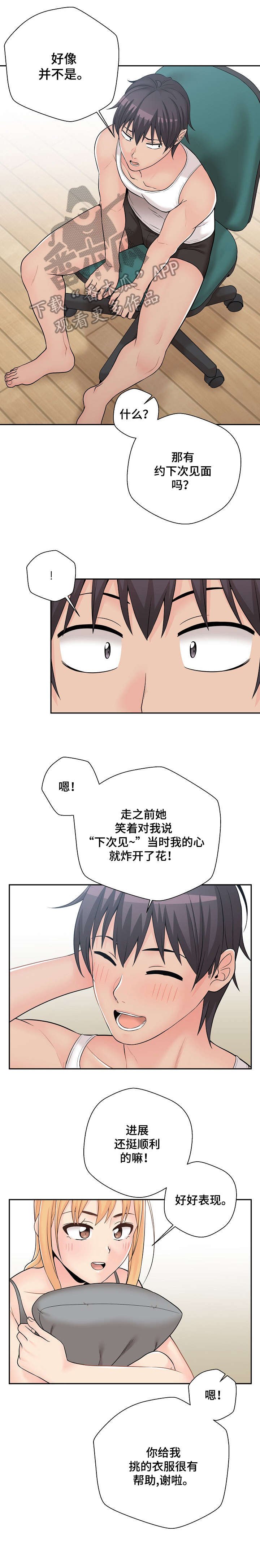 第12章：梦
