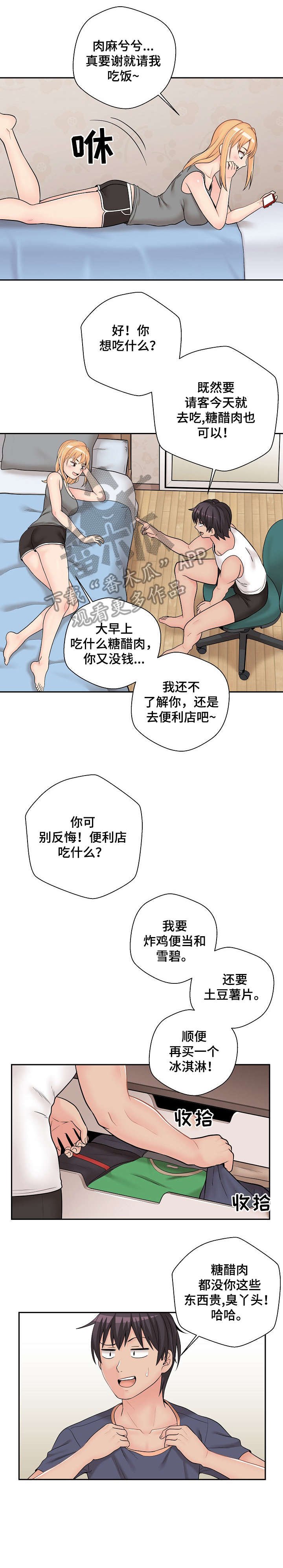 第12章：梦