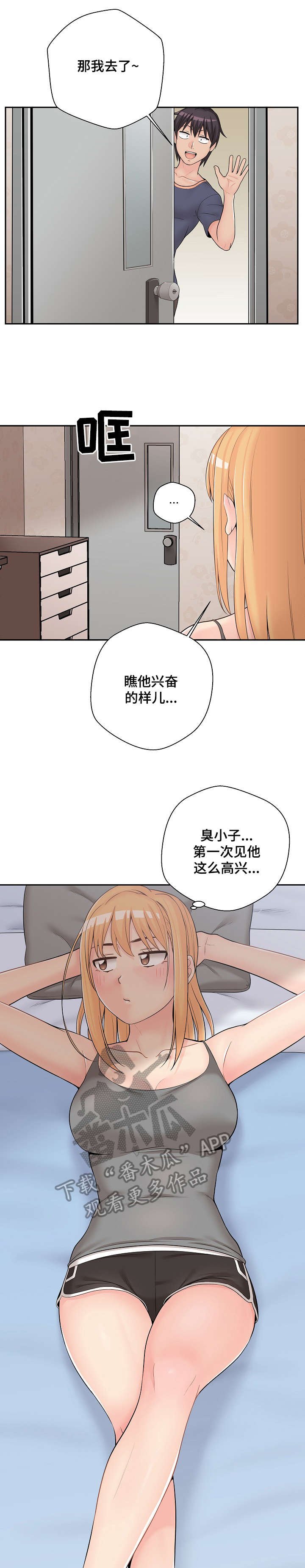第12章：梦