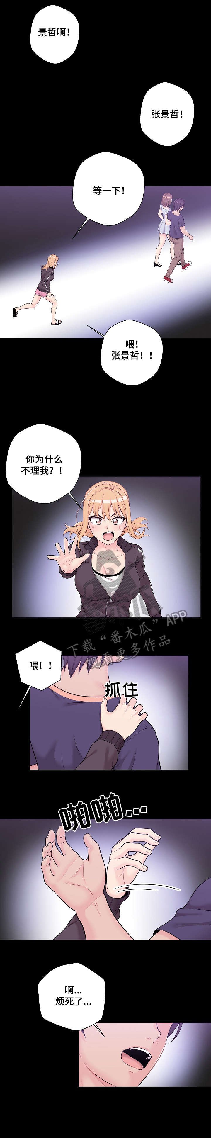 第12章：梦