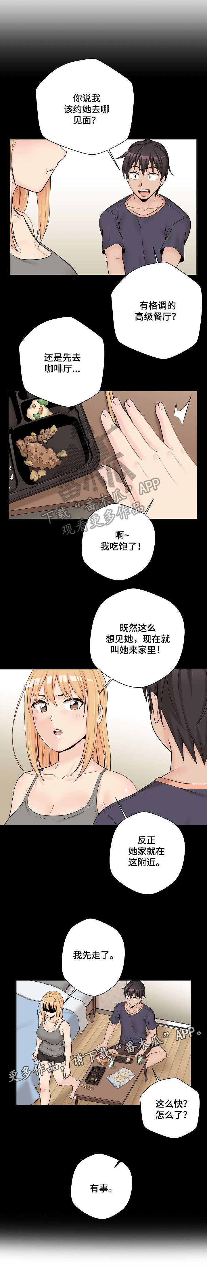 第12章：梦