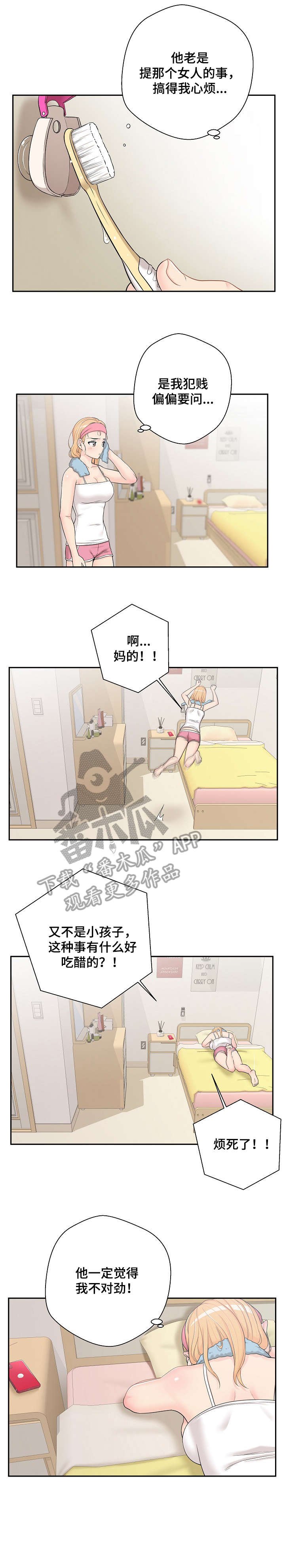 第13章：三人