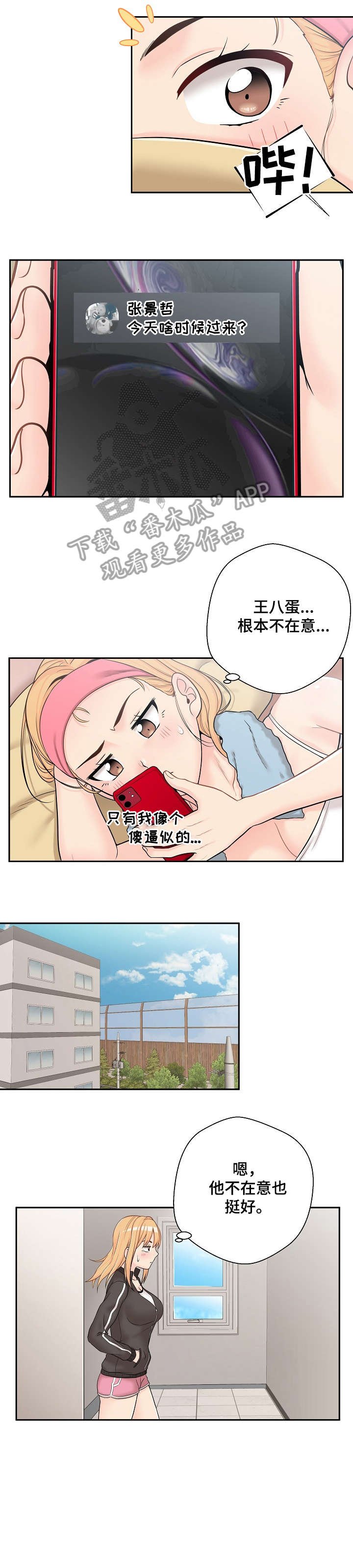 第13章：三人