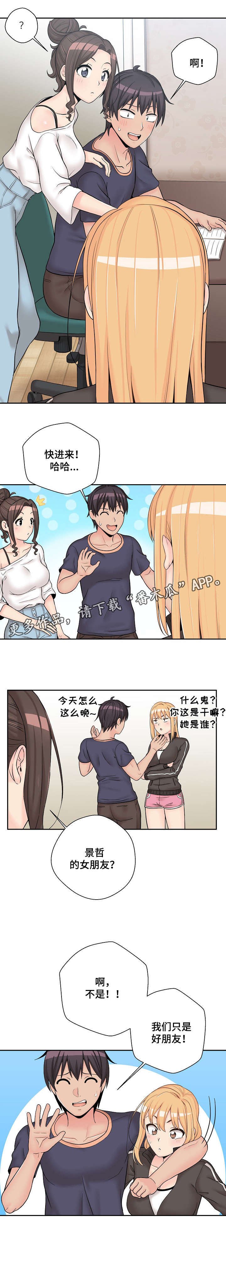 第13章：三人