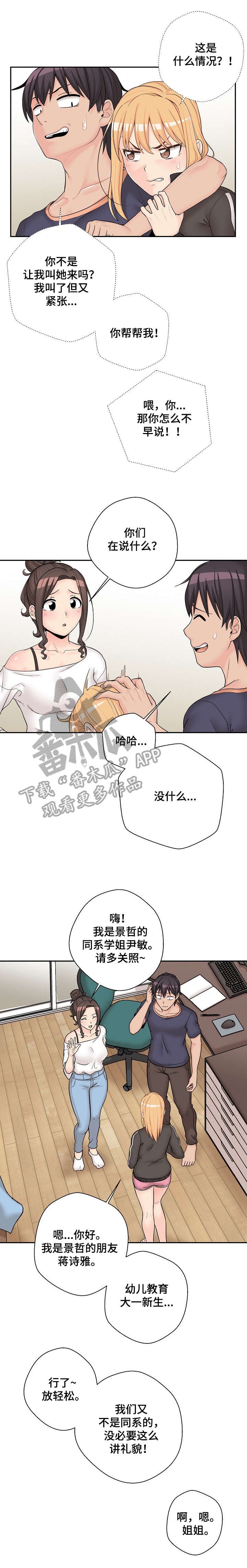 第13章：三人