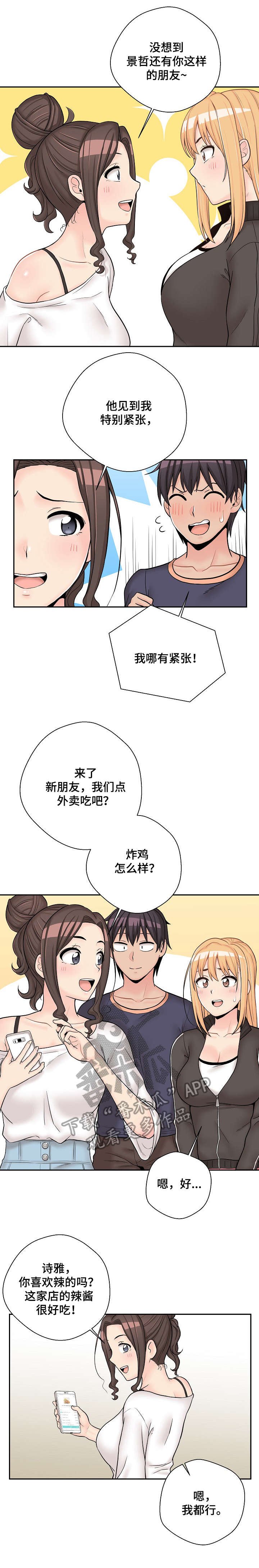 第13章：三人