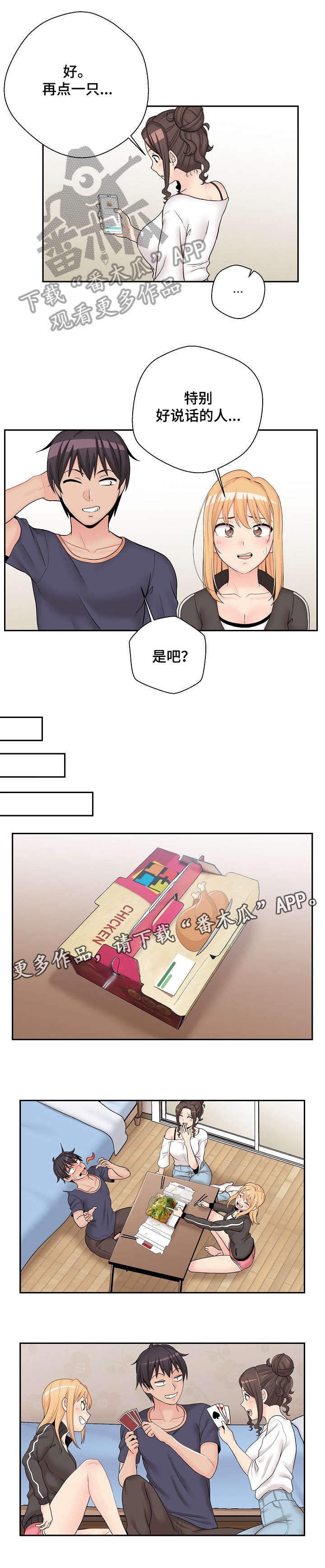 第13章：三人