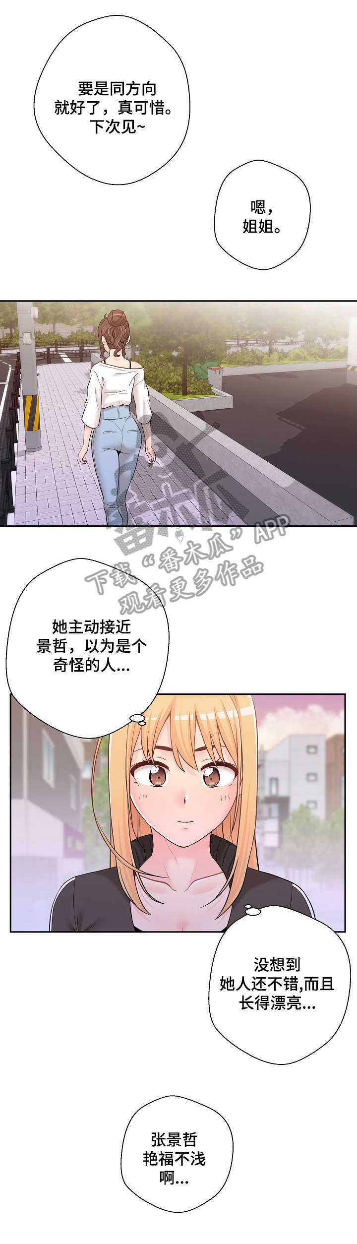 第14章：感情