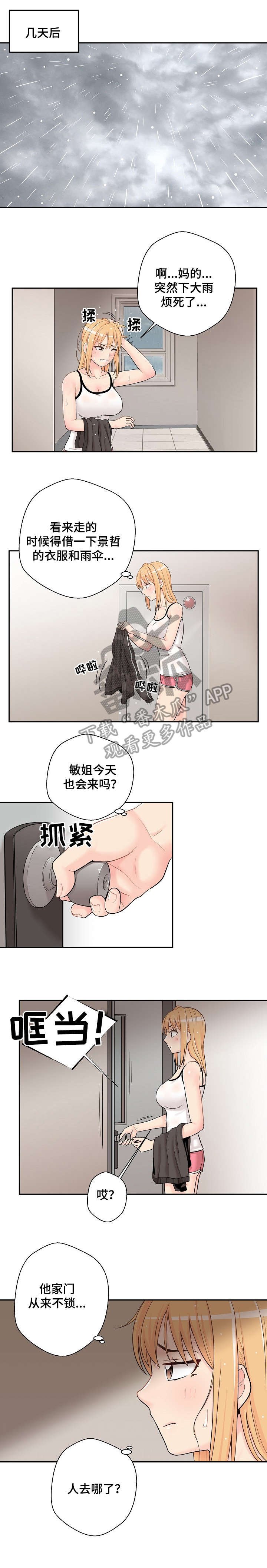 第14章：感情