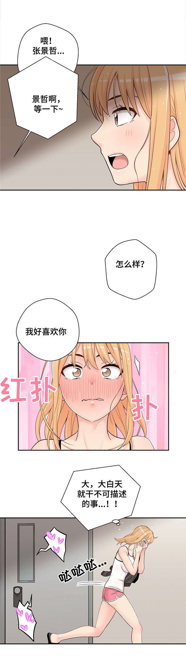 第14章：感情