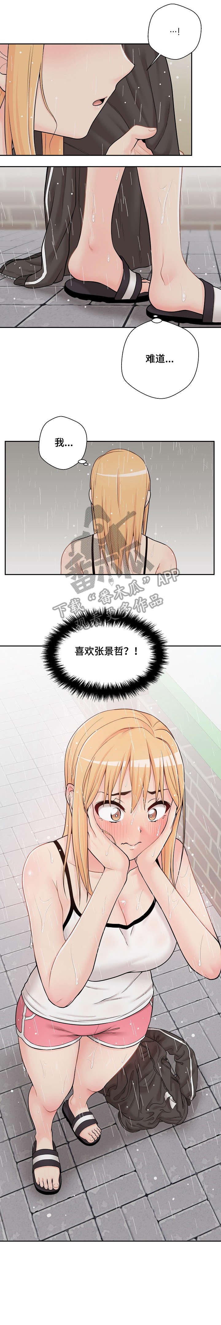 第14章：感情