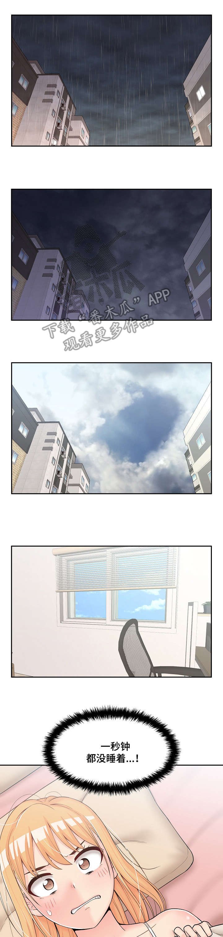 第15章：失态