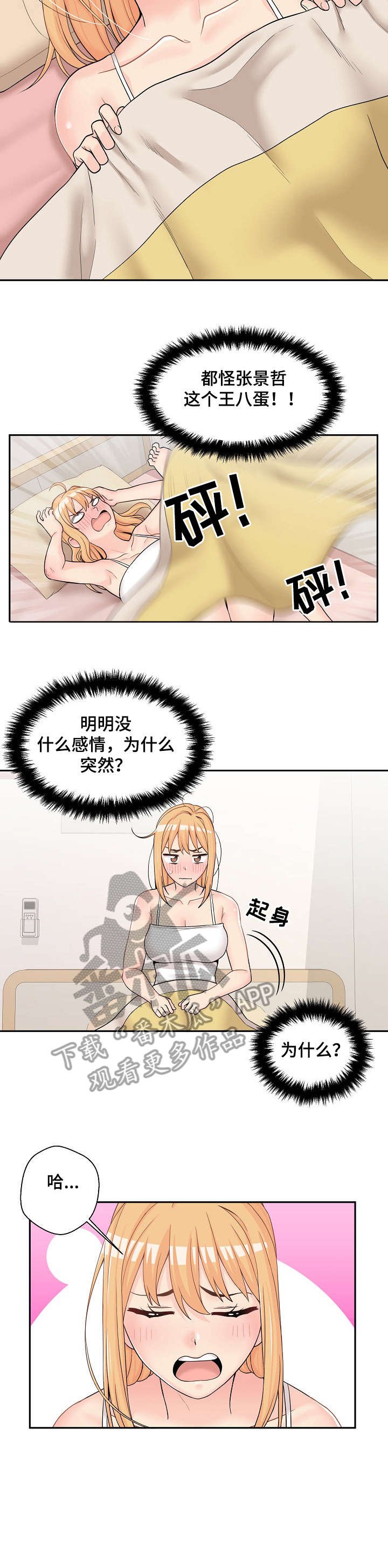 第15章：失态