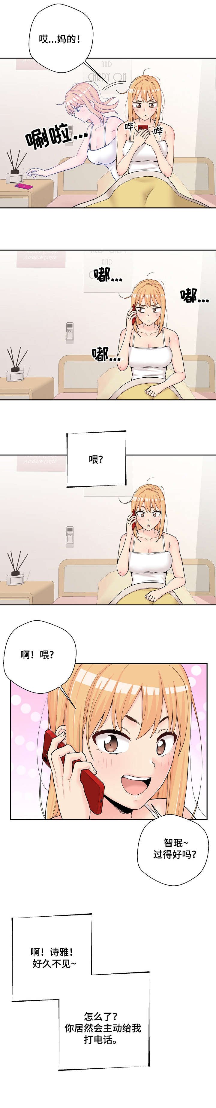 第15章：失态