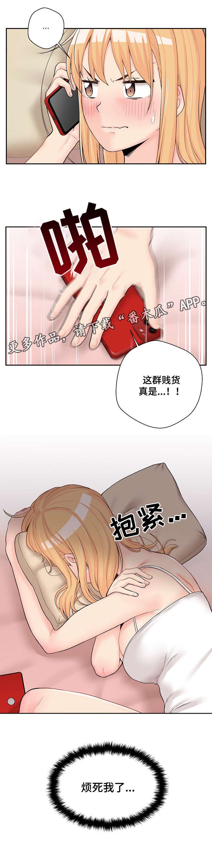 第16章：闺蜜