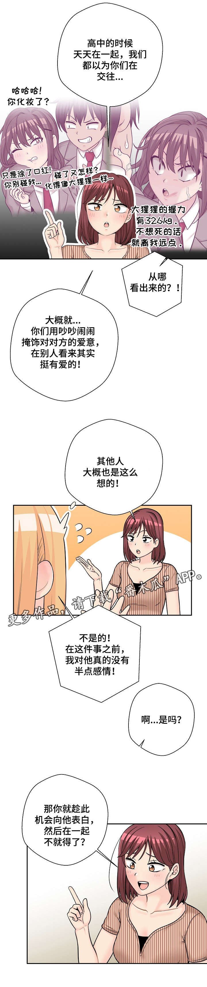 第16章：闺蜜