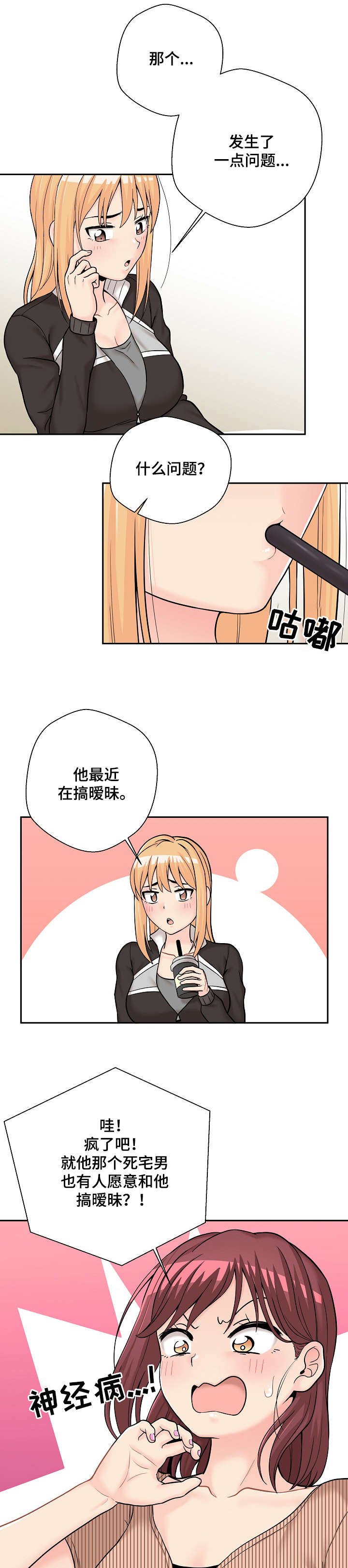 第17章：支招