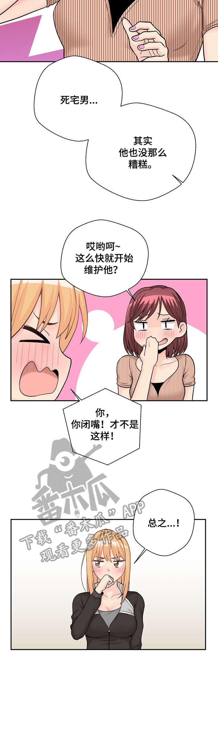 第17章：支招