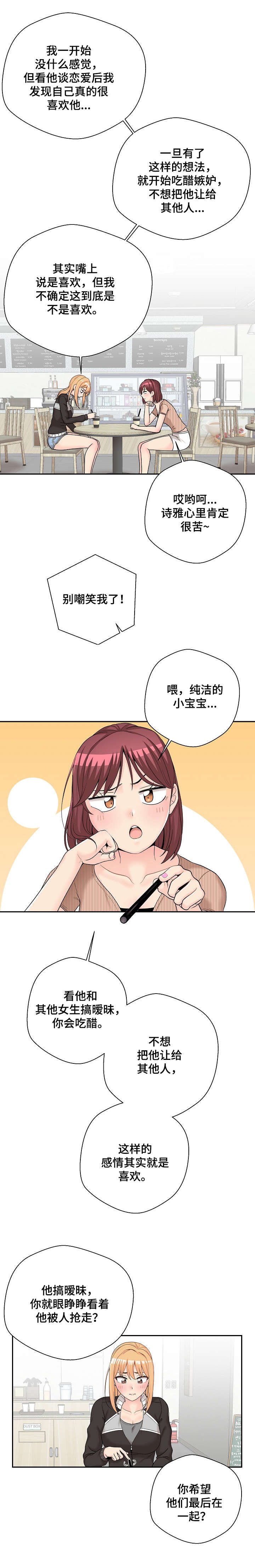 第17章：支招