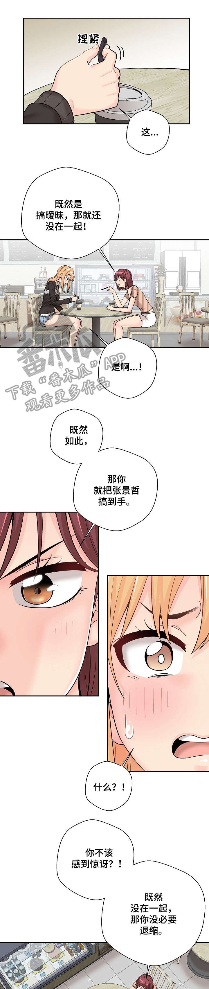 第17章：支招