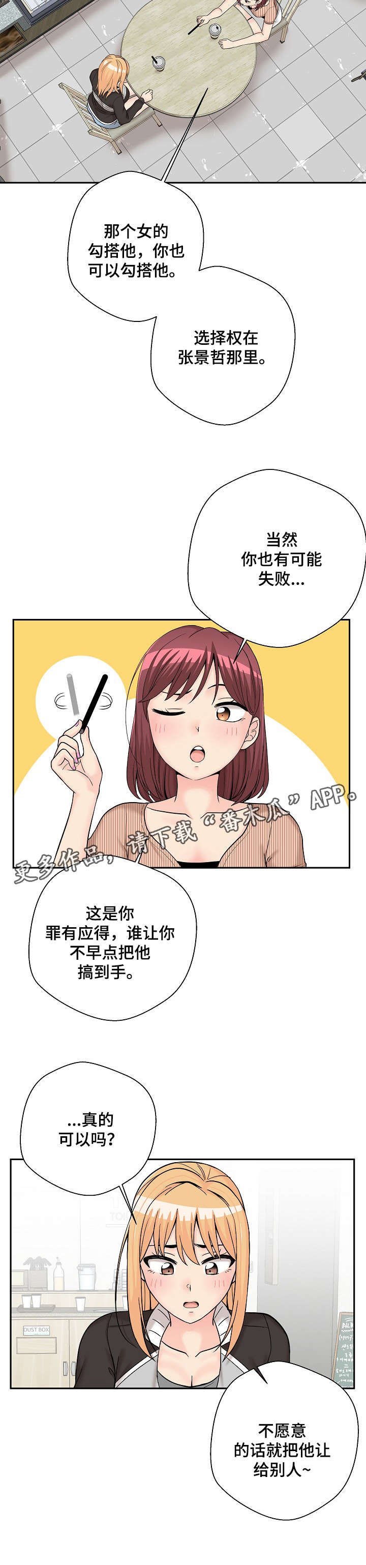 第17章：支招