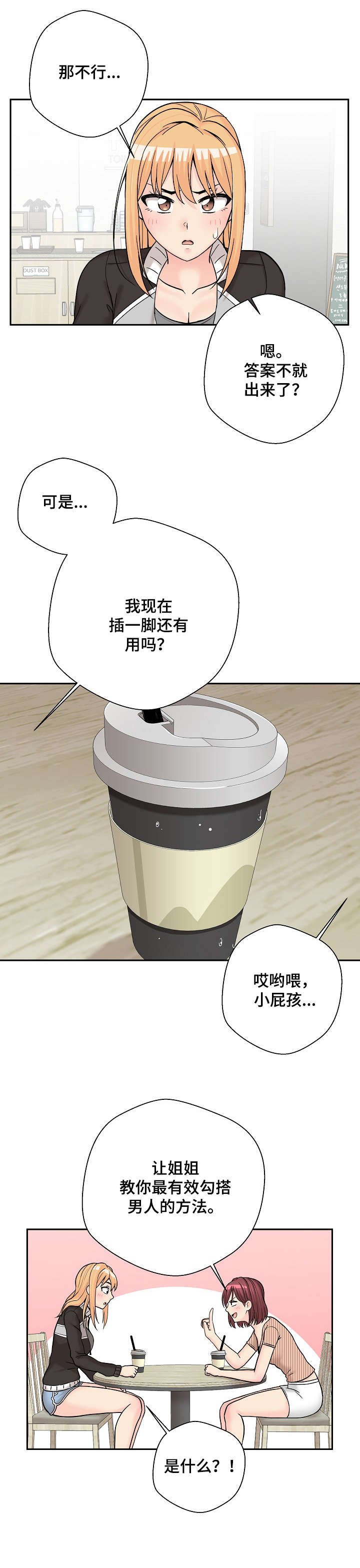 第17章：支招