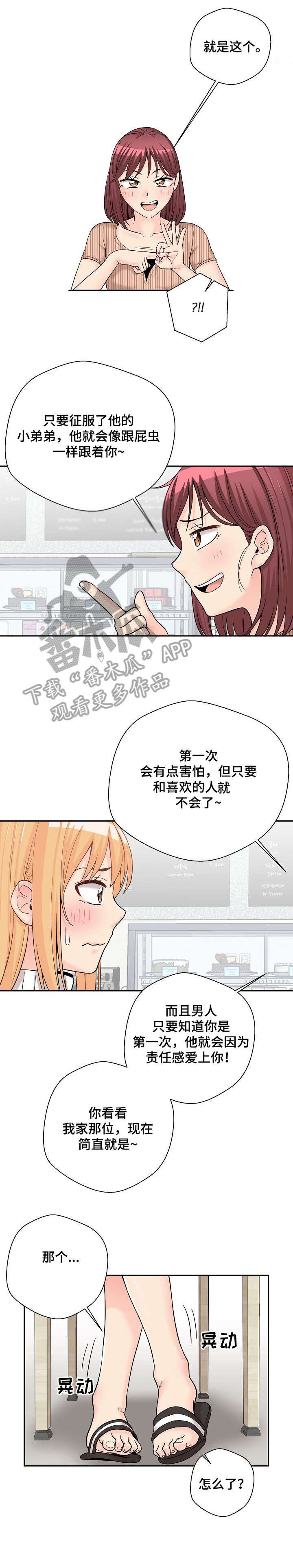 第17章：支招