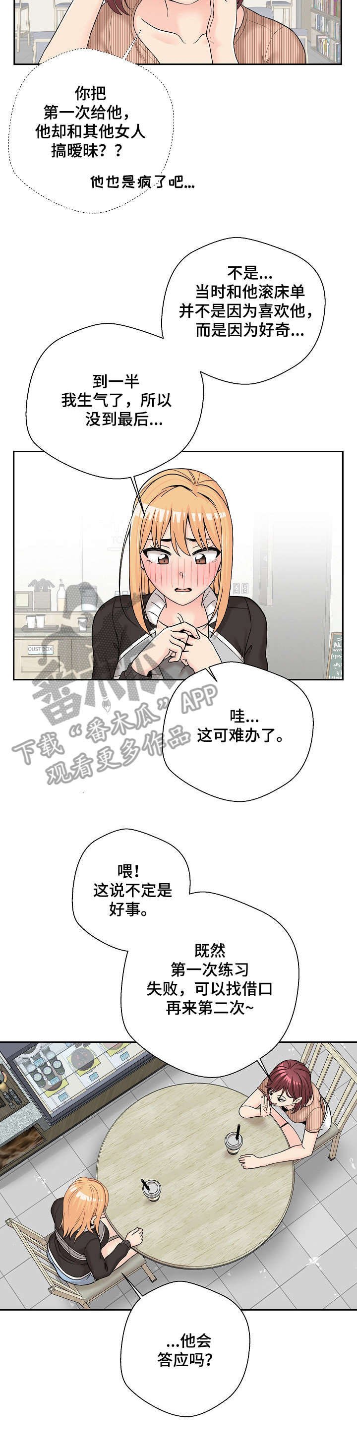 第17章：支招