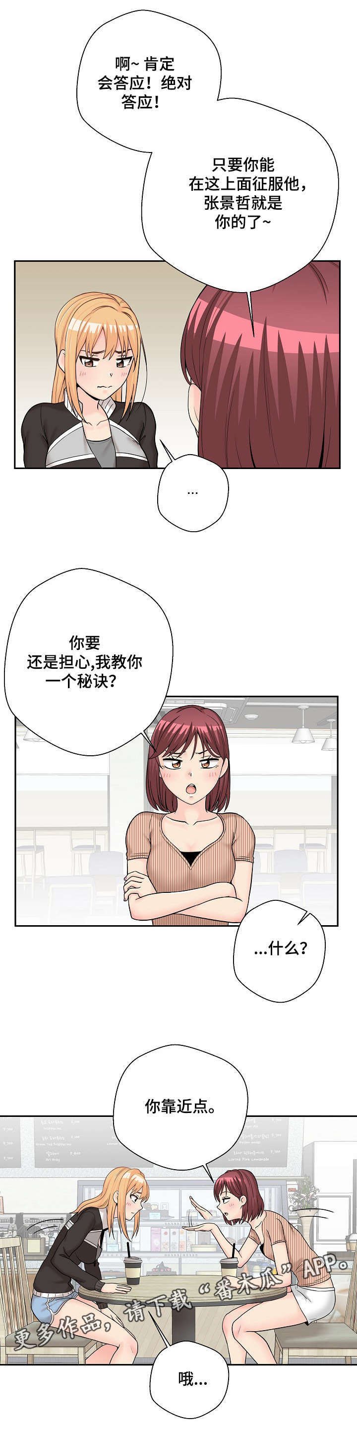 第17章：支招